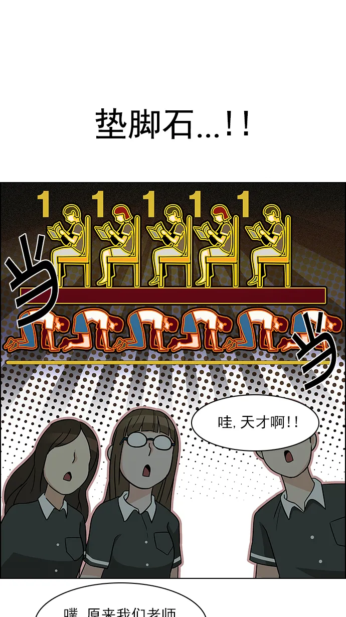 [第127话] DICER or NOT (1) 第17页
