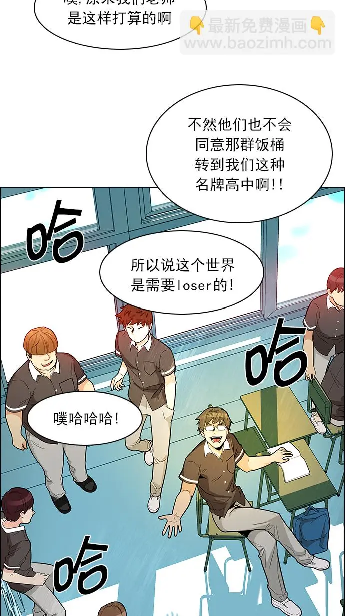 [第127话] DICER or NOT (1) 第18页