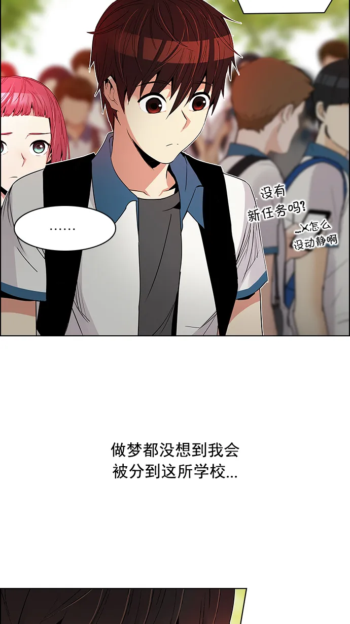 [第127话] DICER or NOT (1) 第20页