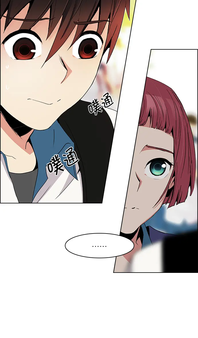 [第127话] DICER or NOT (1) 第21页