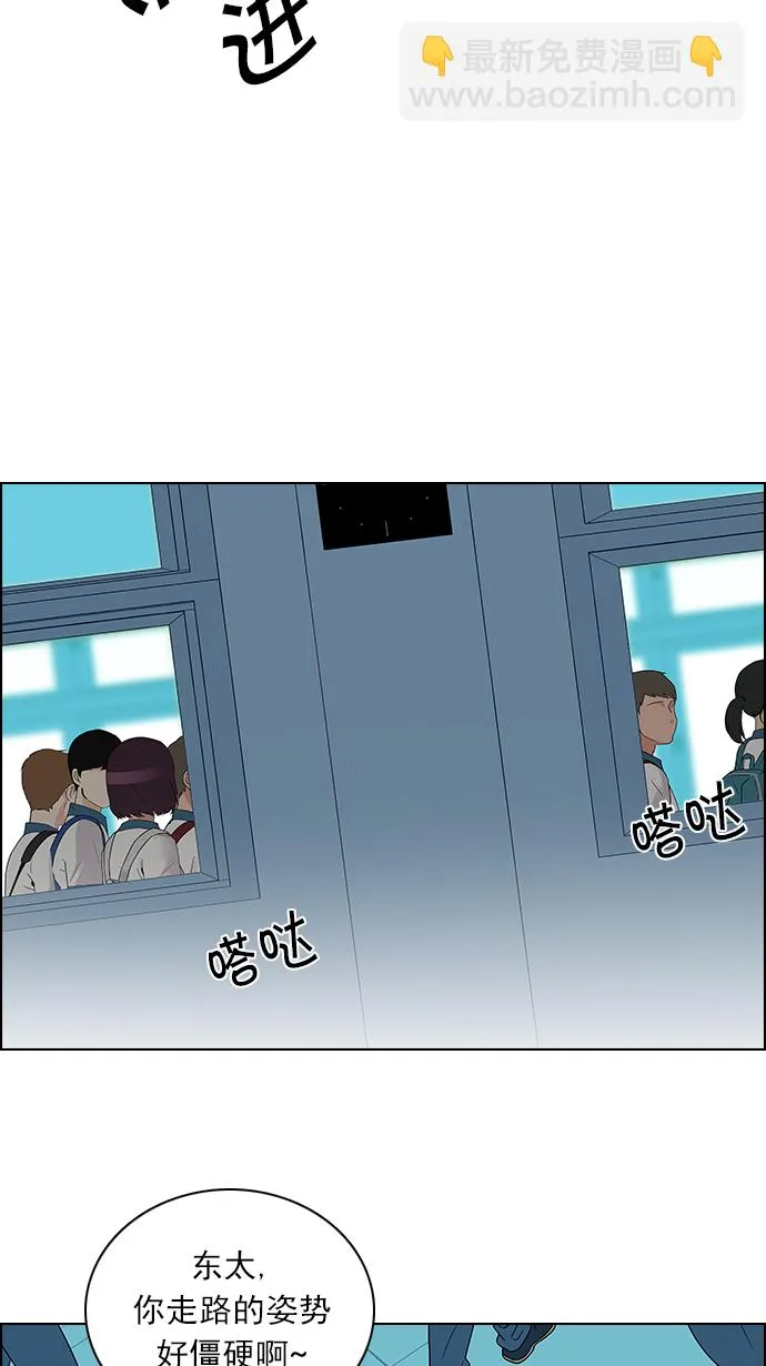 [第127话] DICER or NOT (1) 第23页