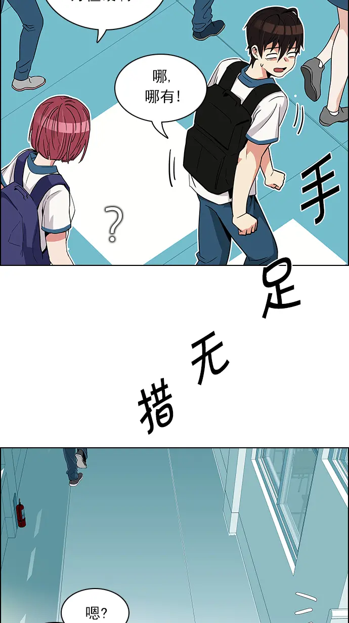 [第127话] DICER or NOT (1) 第24页