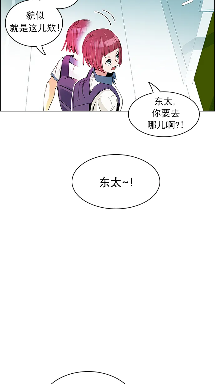 [第127话] DICER or NOT (1) 第25页