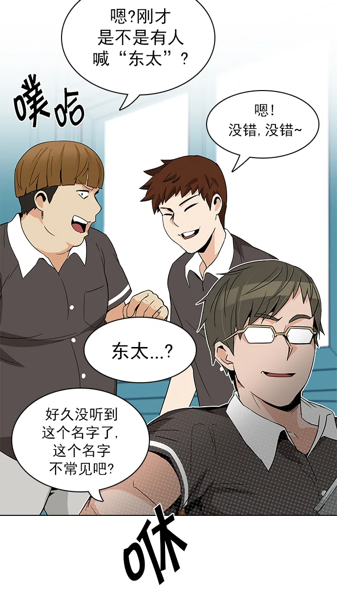 [第127话] DICER or NOT (1) 第26页