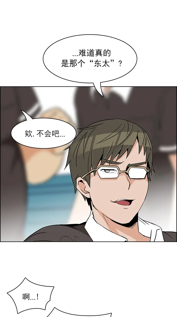 [第127话] DICER or NOT (1) 第27页