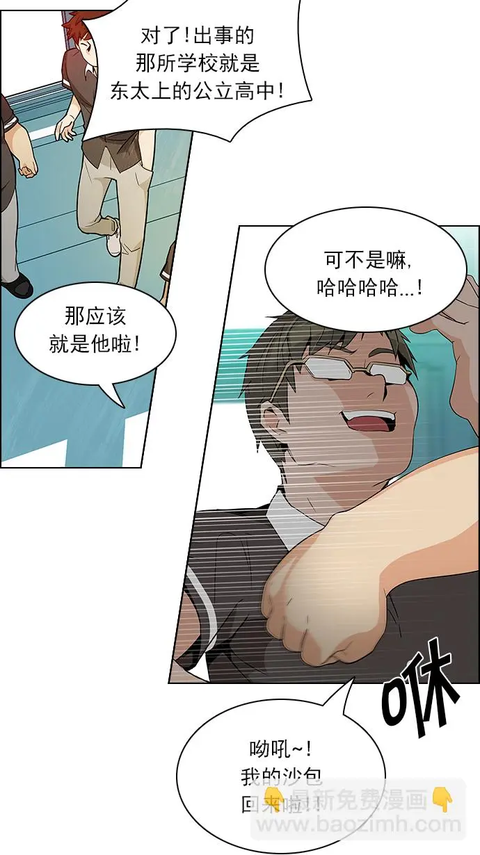 [第127话] DICER or NOT (1) 第28页