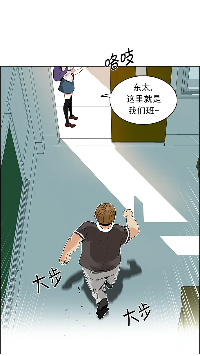 [第127话] DICER or NOT (1) 第29页