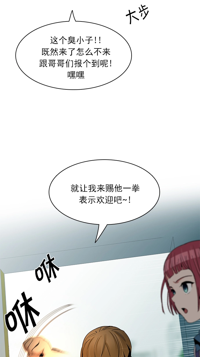 [第127话] DICER or NOT (1) 第30页
