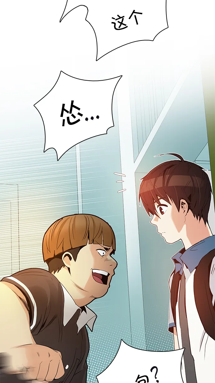 [第127话] DICER or NOT (1) 第33页