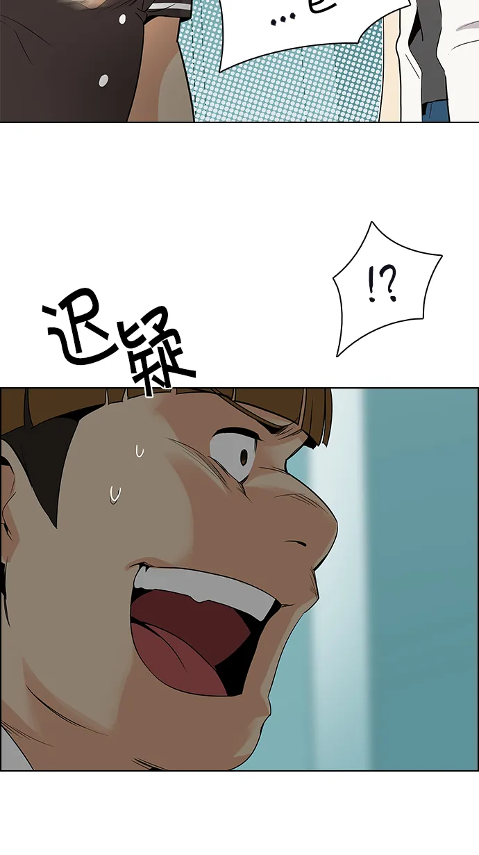 [第127话] DICER or NOT (1) 第34页