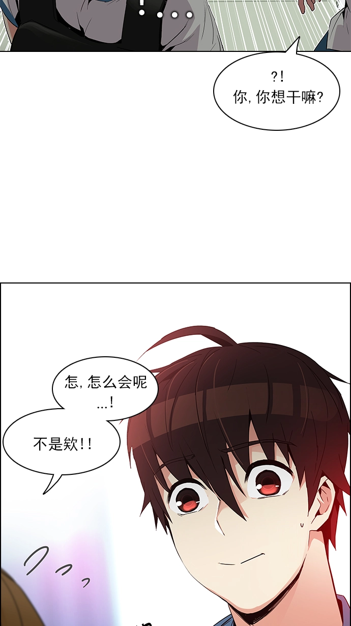 [第127话] DICER or NOT (1) 第36页