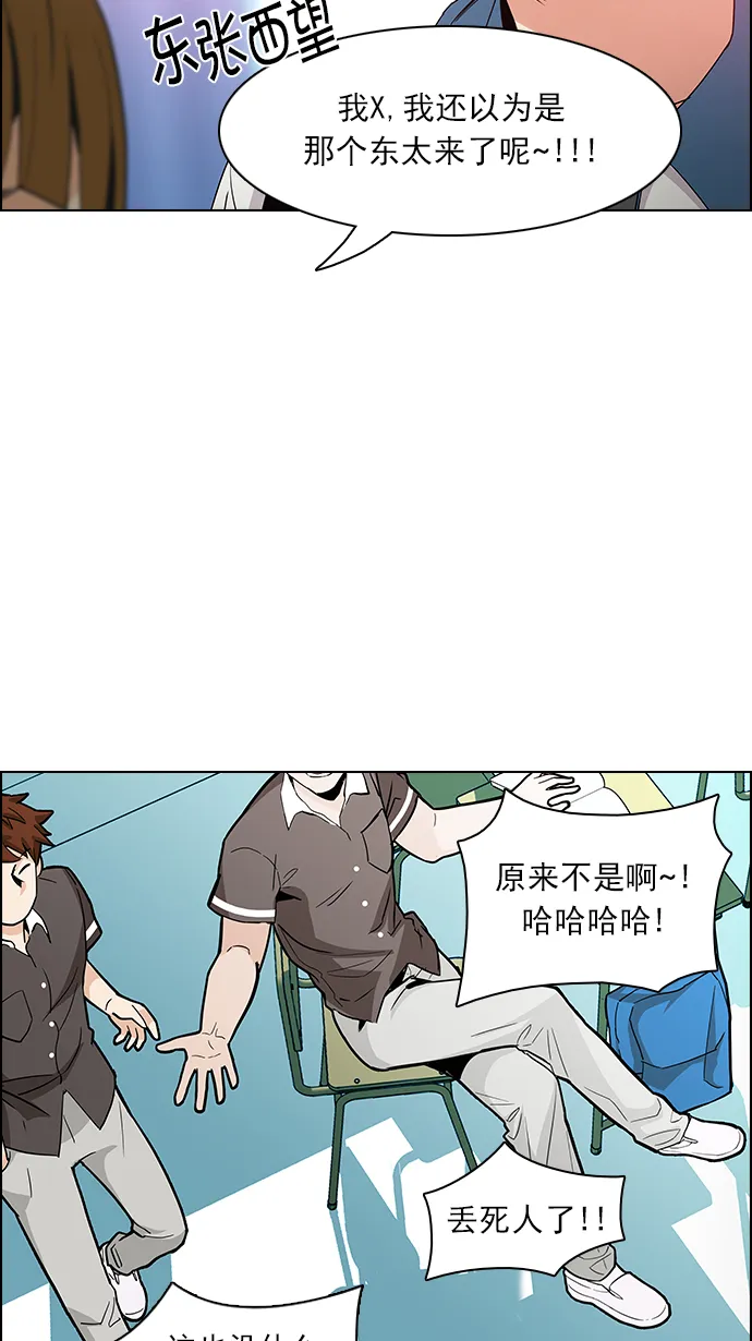 [第127话] DICER or NOT (1) 第37页