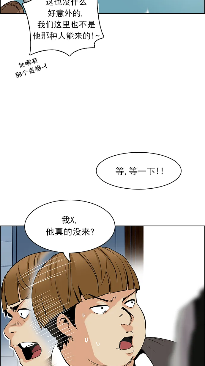 [第127话] DICER or NOT (1) 第38页