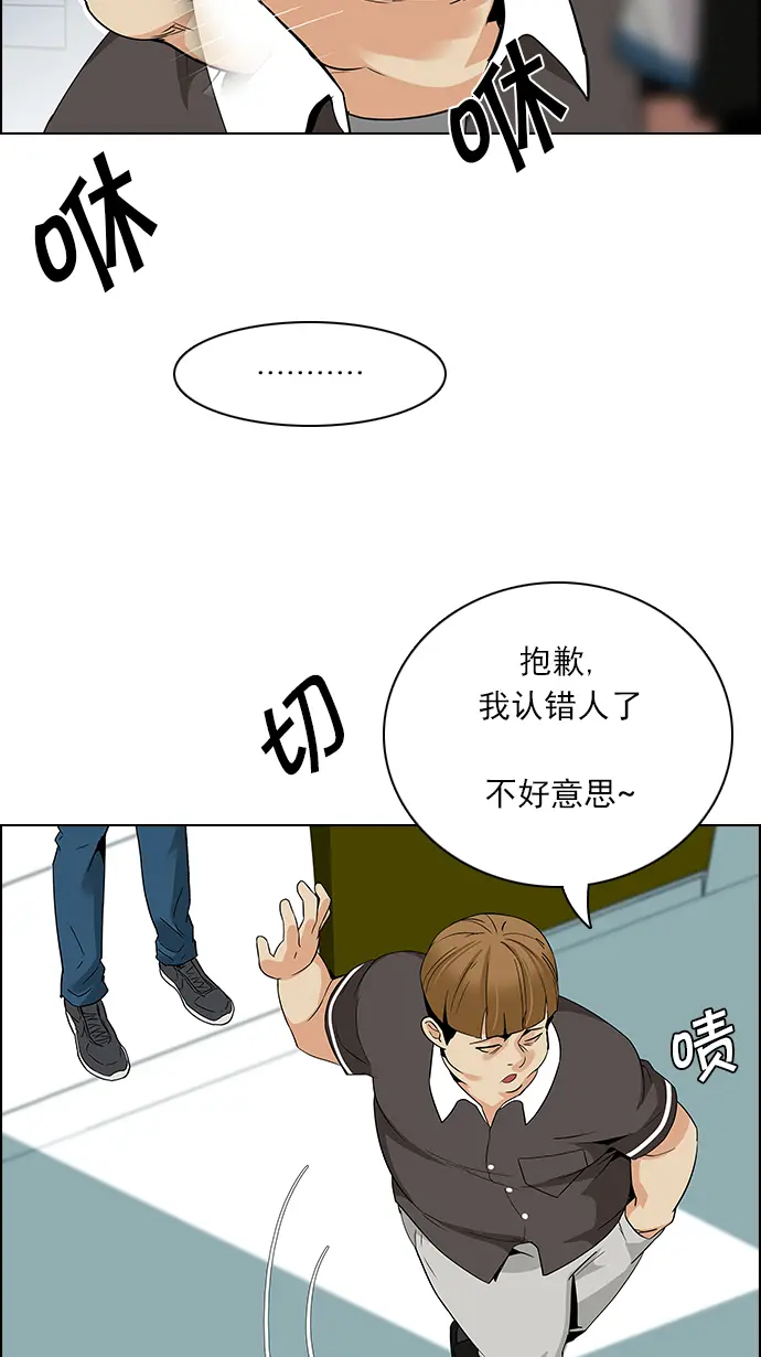 [第127话] DICER or NOT (1) 第39页