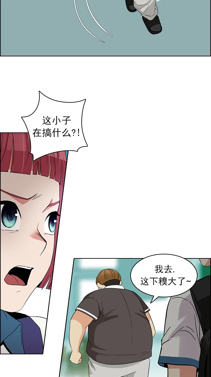 [第127话] DICER or NOT (1) 第40页