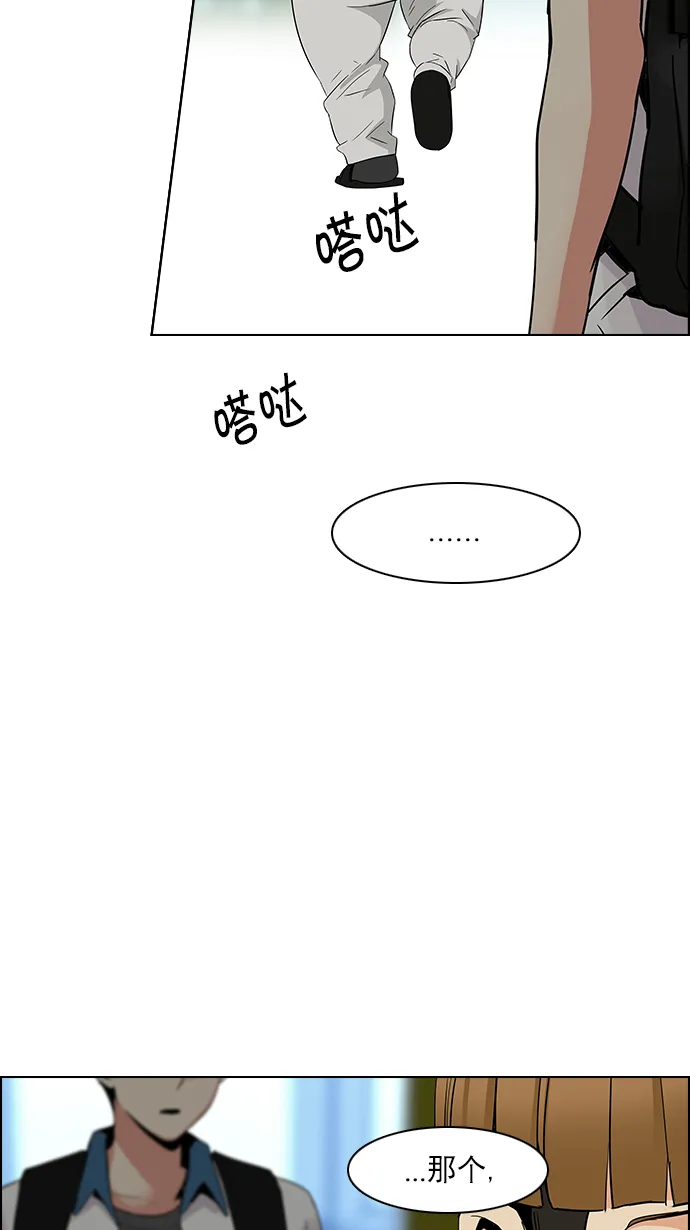 [第127话] DICER or NOT (1) 第41页