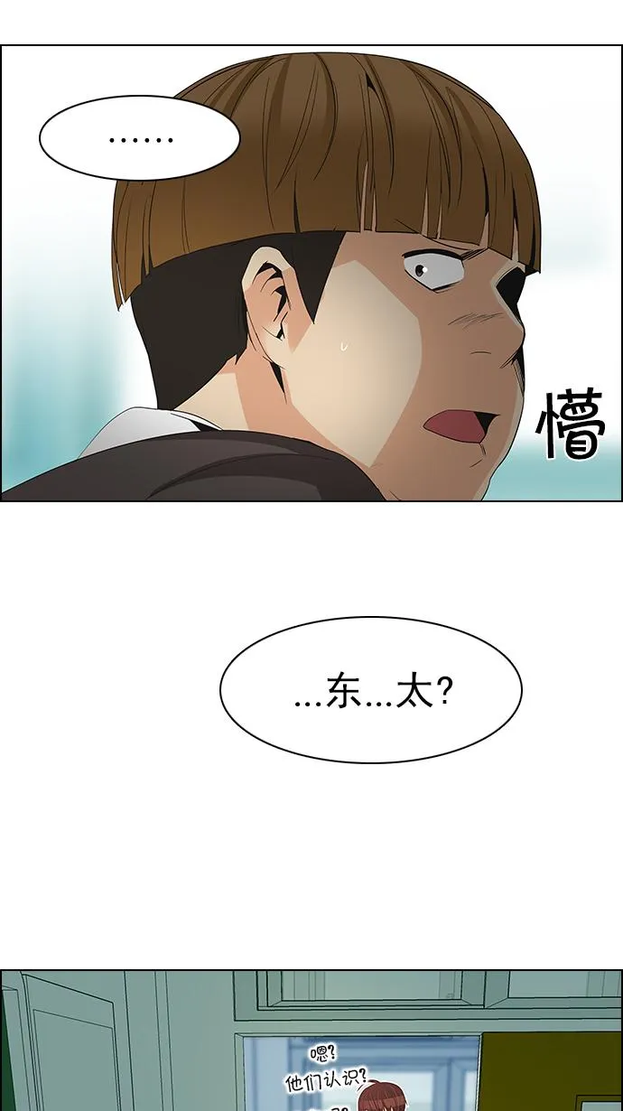 [第127话] DICER or NOT (1) 第46页