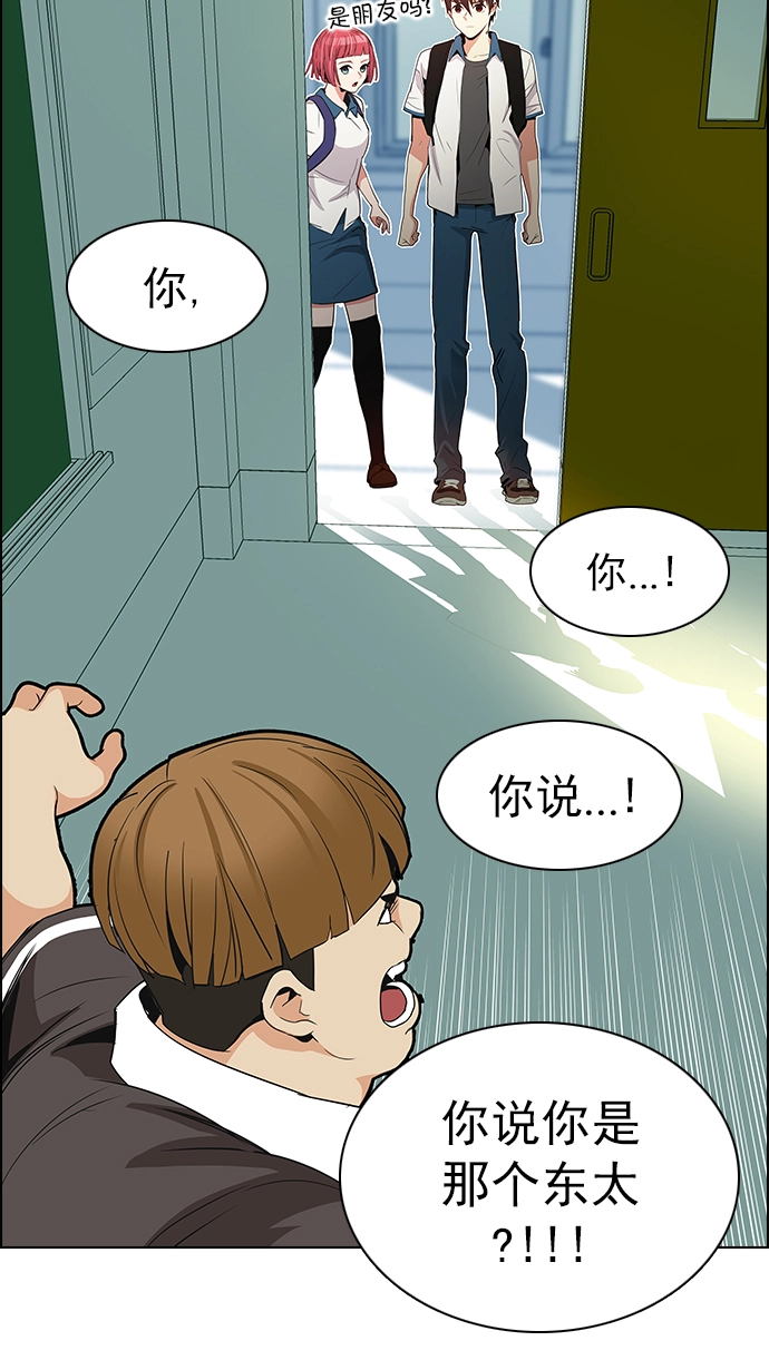 [第127话] DICER or NOT (1) 第47页