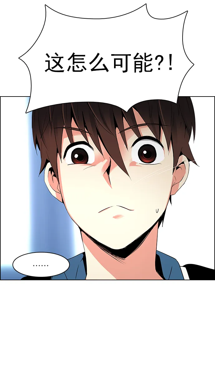 [第127话] DICER or NOT (1) 第48页