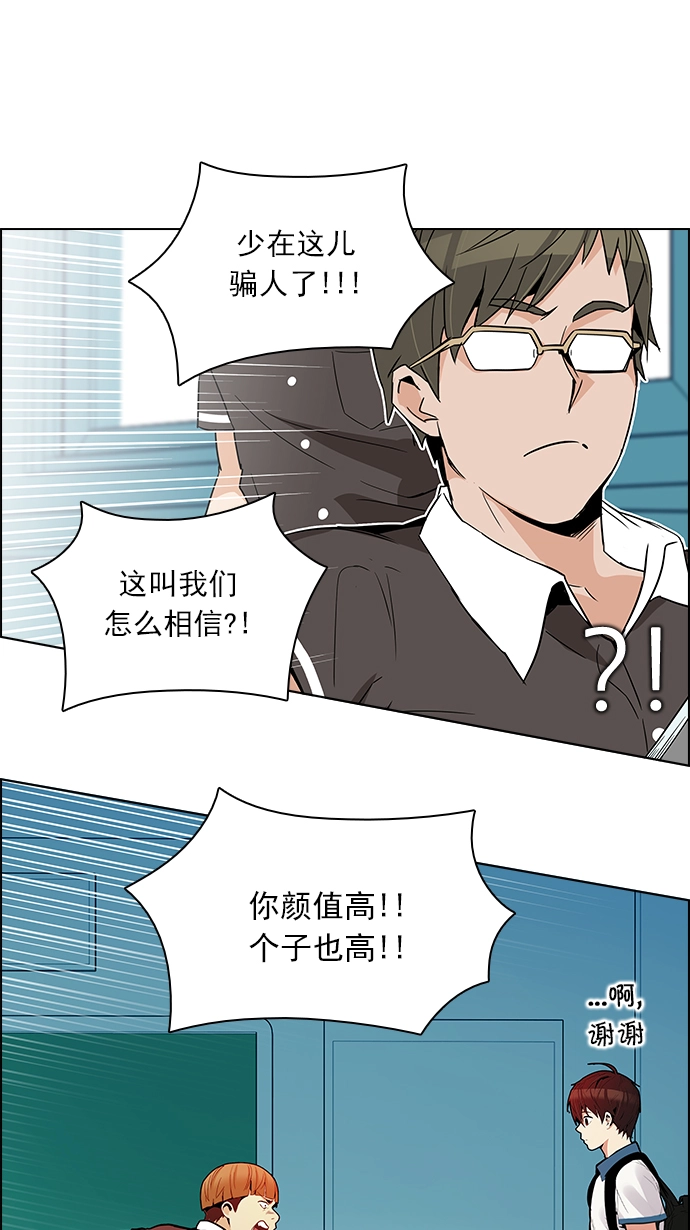[第127话] DICER or NOT (1) 第49页