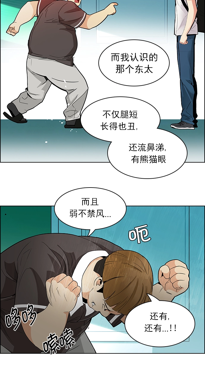 [第127话] DICER or NOT (1) 第50页