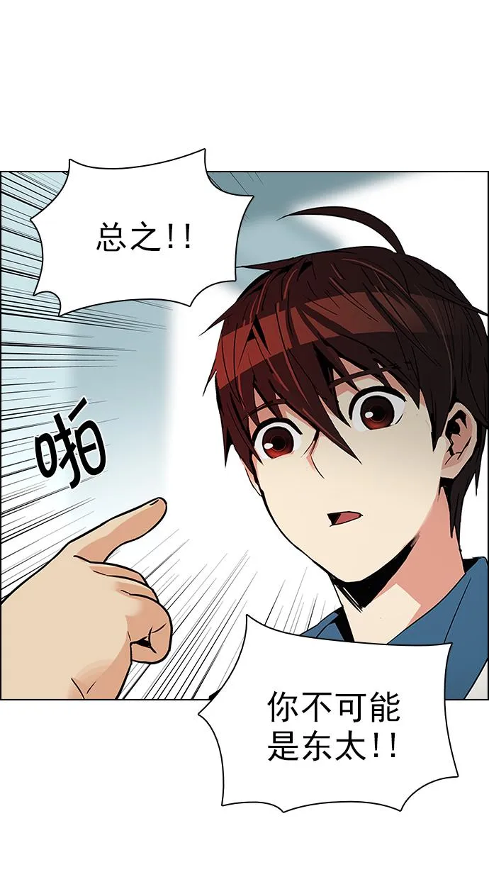 [第127话] DICER or NOT (1) 第51页