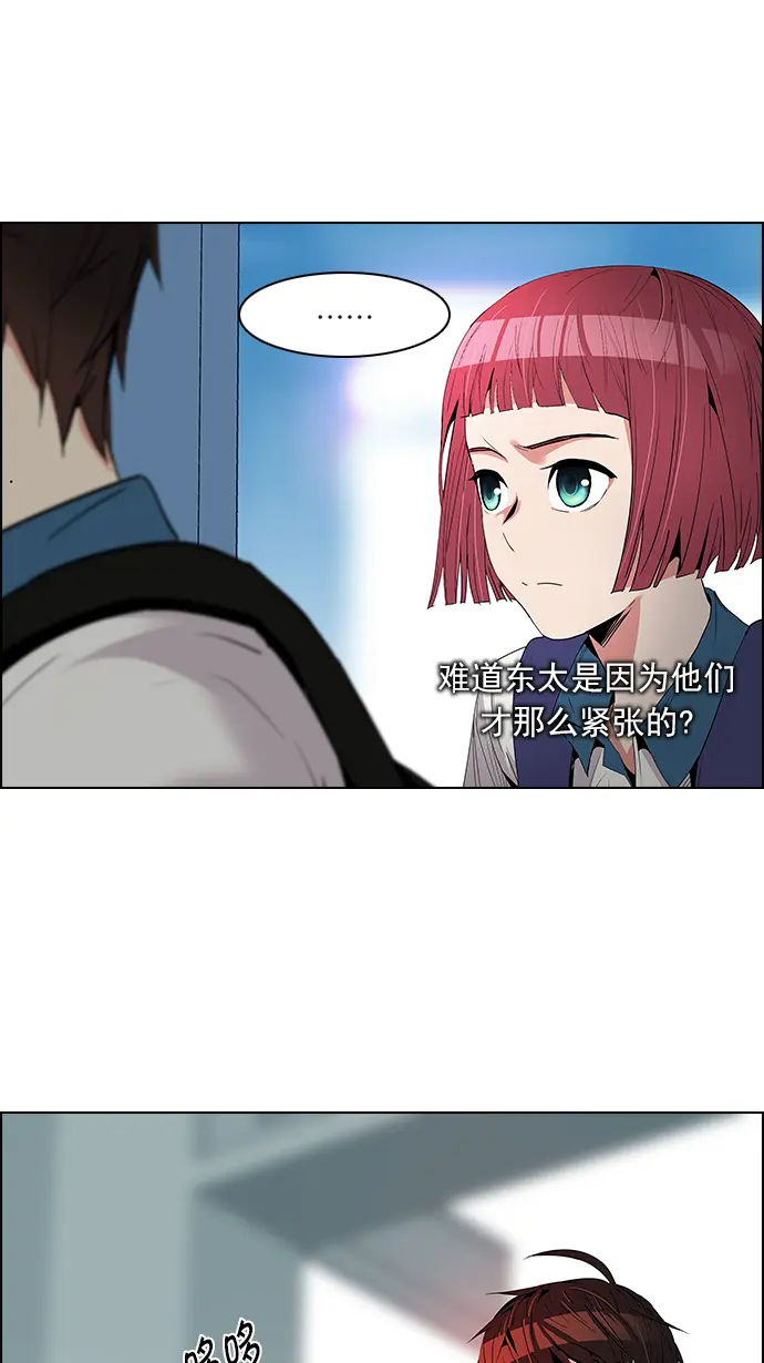 [第127话] DICER or NOT (1) 第52页