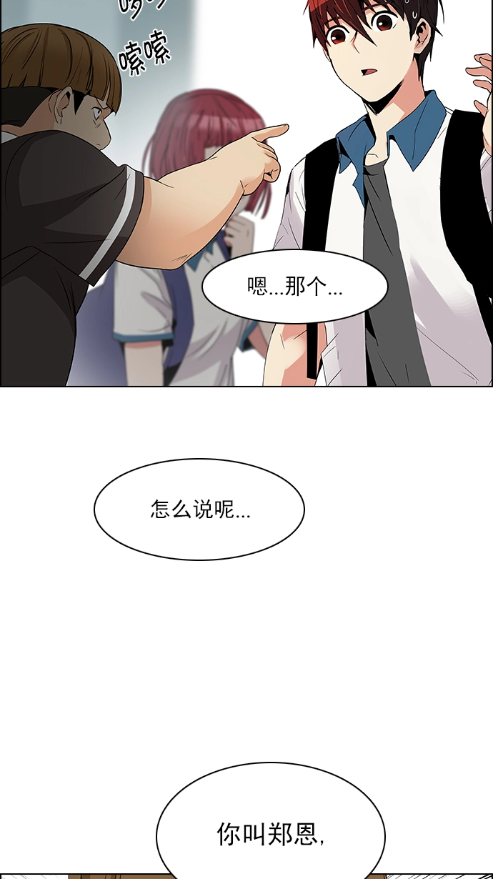 [第127话] DICER or NOT (1) 第53页