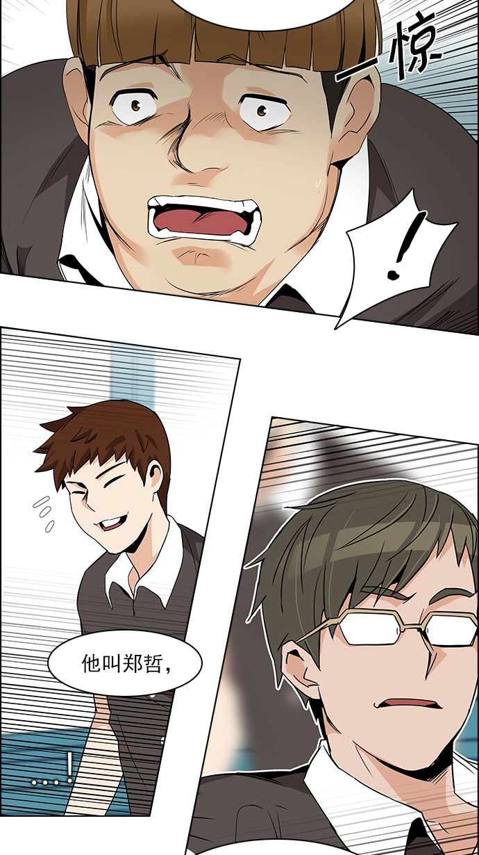 [第127话] DICER or NOT (1) 第54页