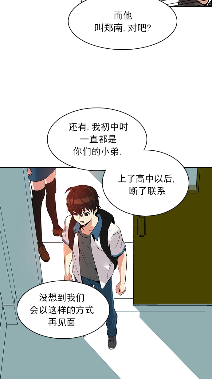 [第127话] DICER or NOT (1) 第55页