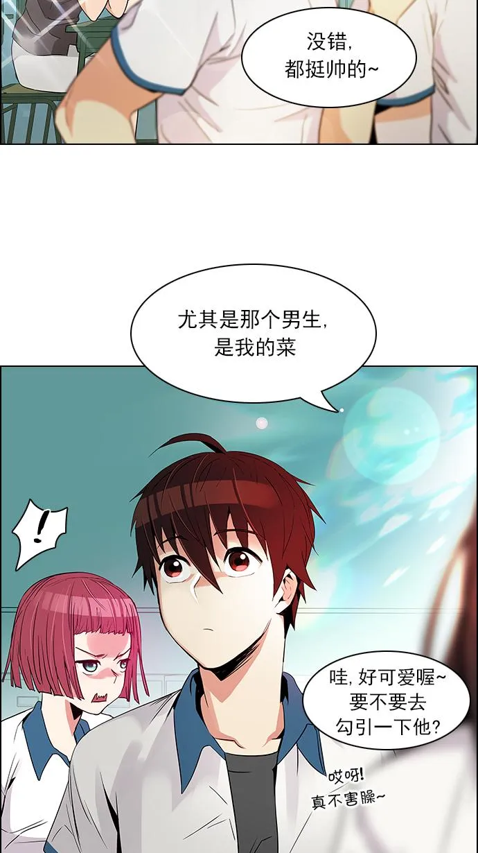 [第127话] DICER or NOT (1) 第60页