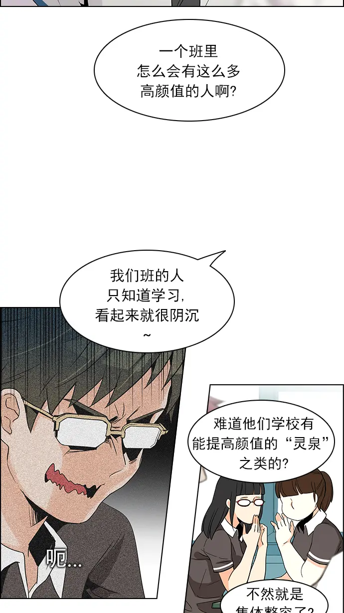 [第127话] DICER or NOT (1) 第61页