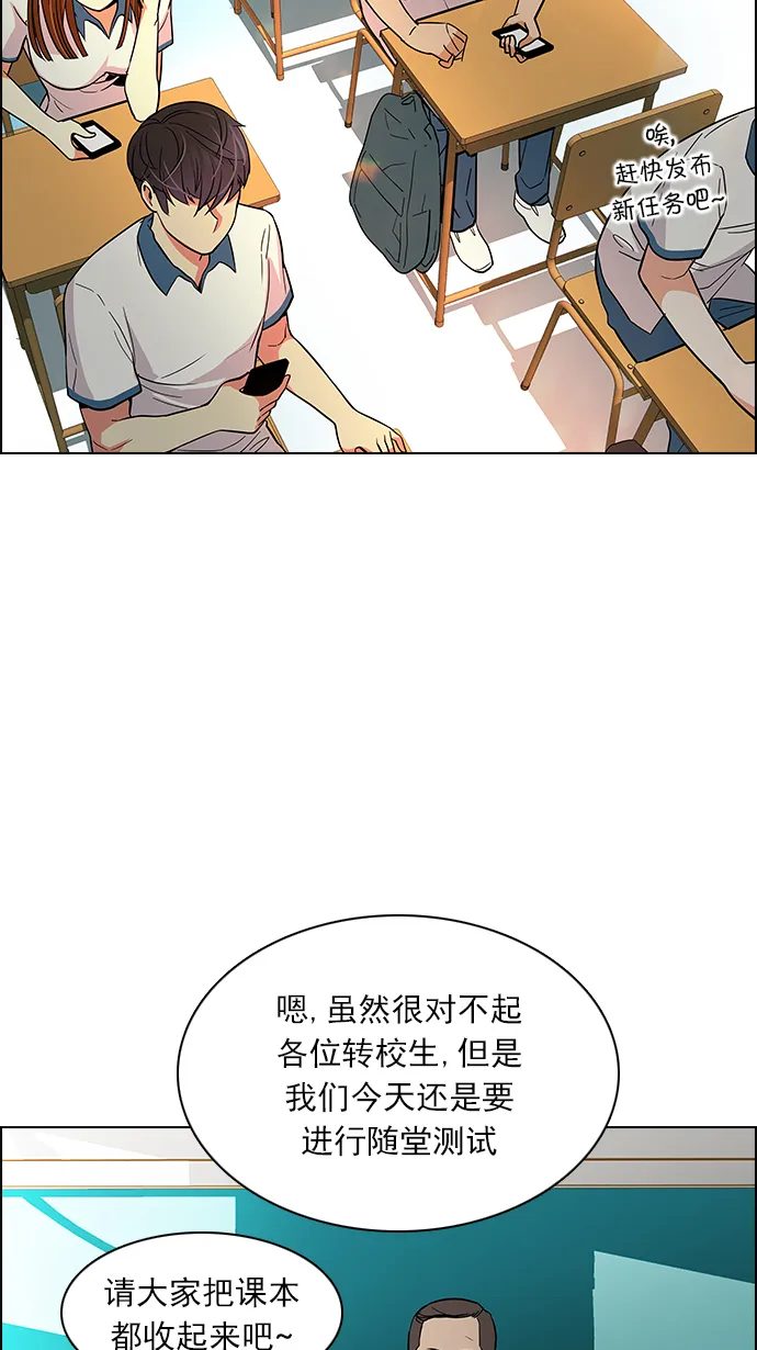 [第127话] DICER or NOT (1) 第63页