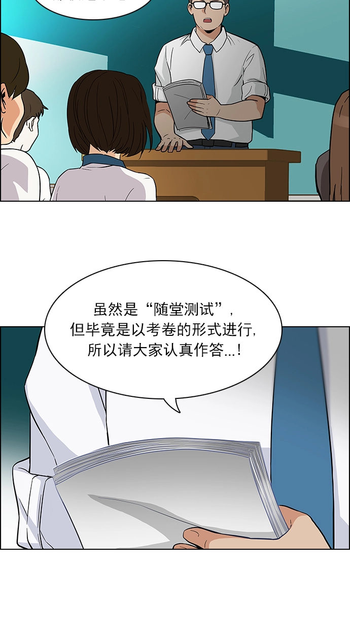 [第127话] DICER or NOT (1) 第64页