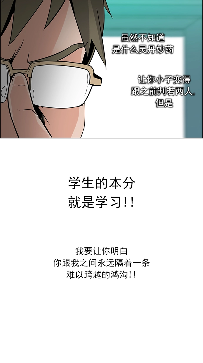 [第127话] DICER or NOT (1) 第66页