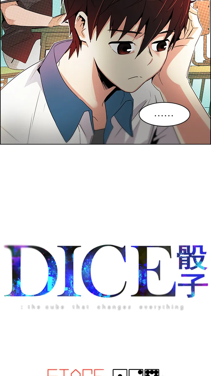 [第128话] DICER or NOT (2) 第3页