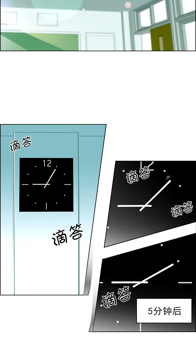 [第128话] DICER or NOT (2) 第10页