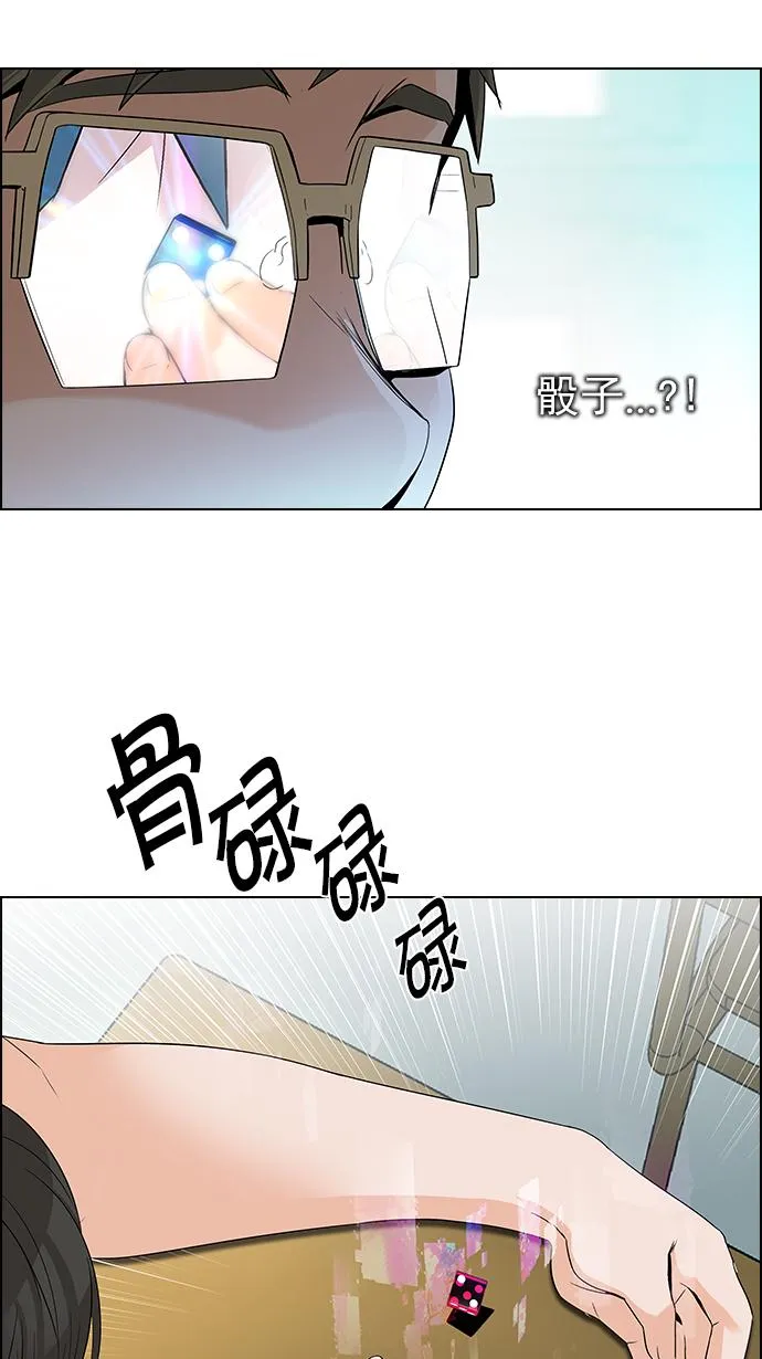 [第128话] DICER or NOT (2) 第19页