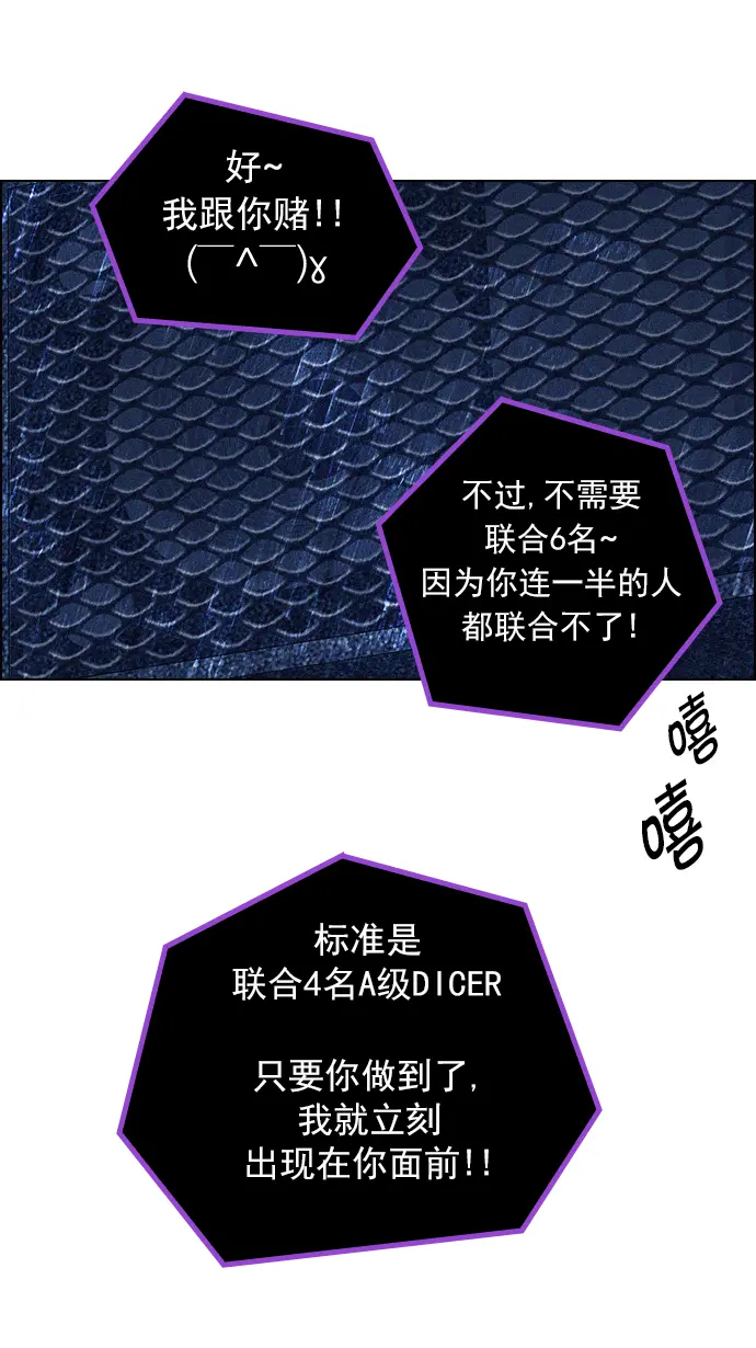 [第128话] DICER or NOT (2) 第47页