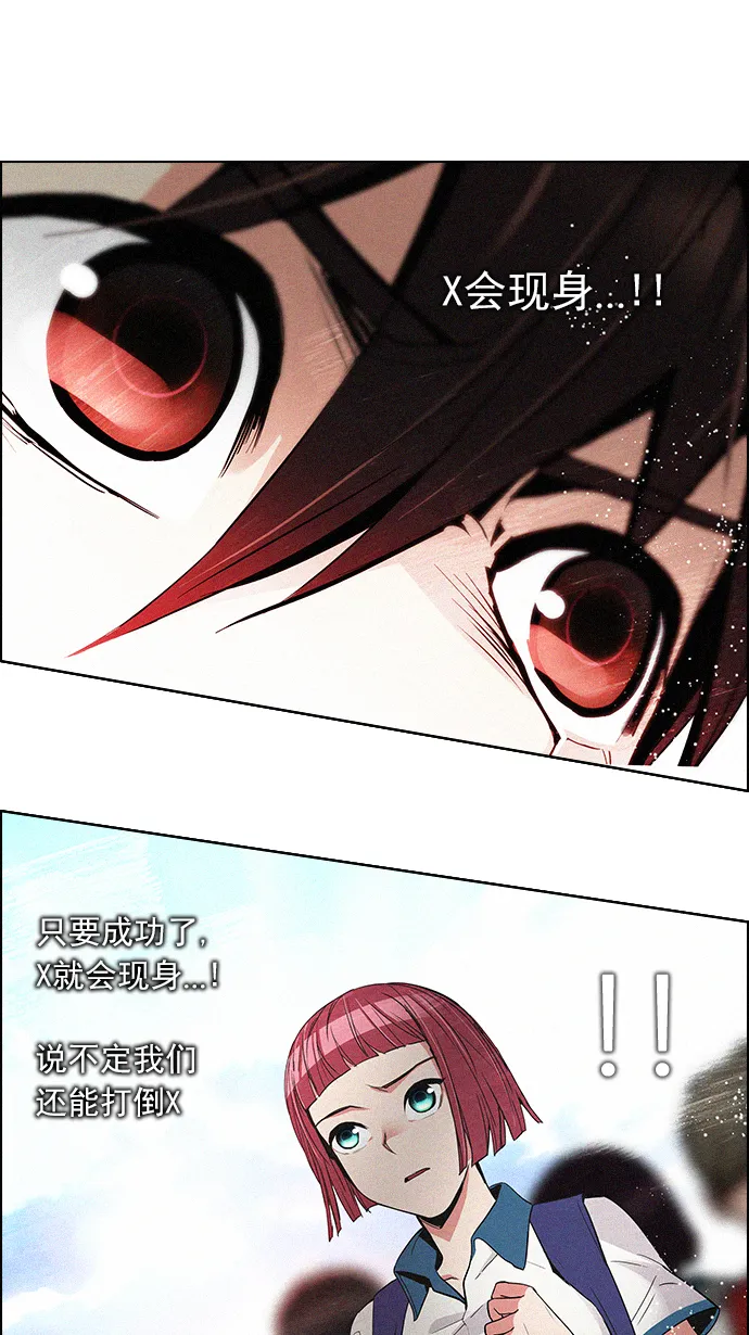 [第128话] DICER or NOT (2) 第48页