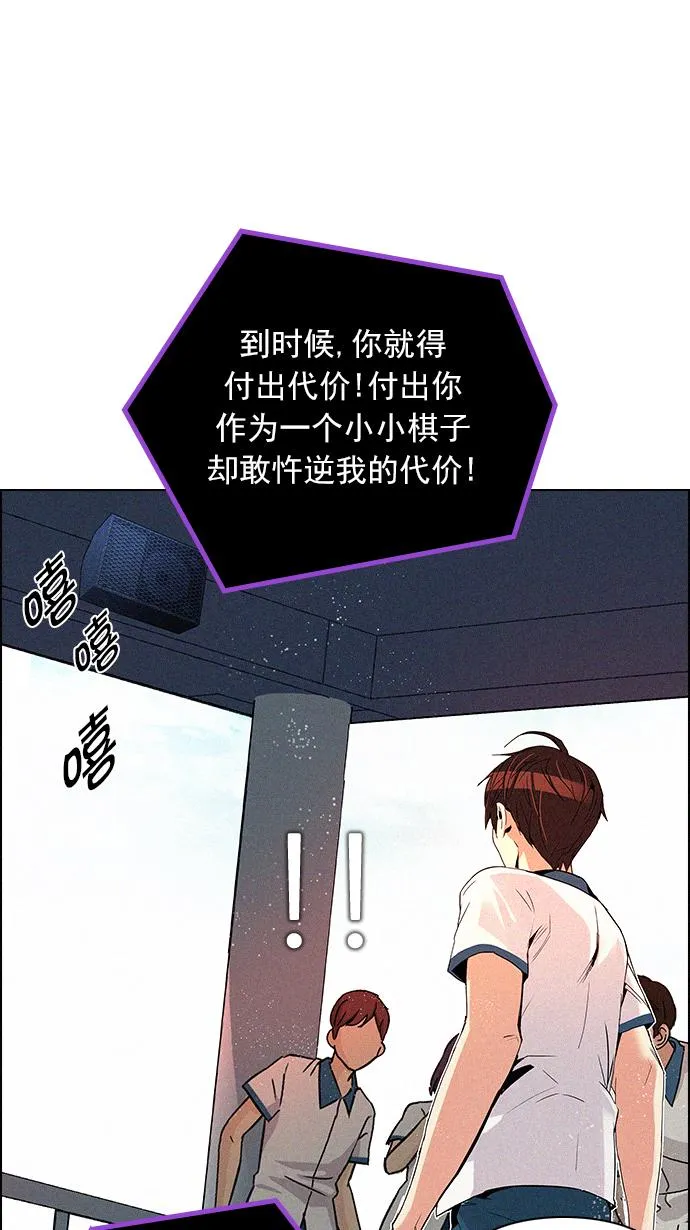 [第128话] DICER or NOT (2) 第51页