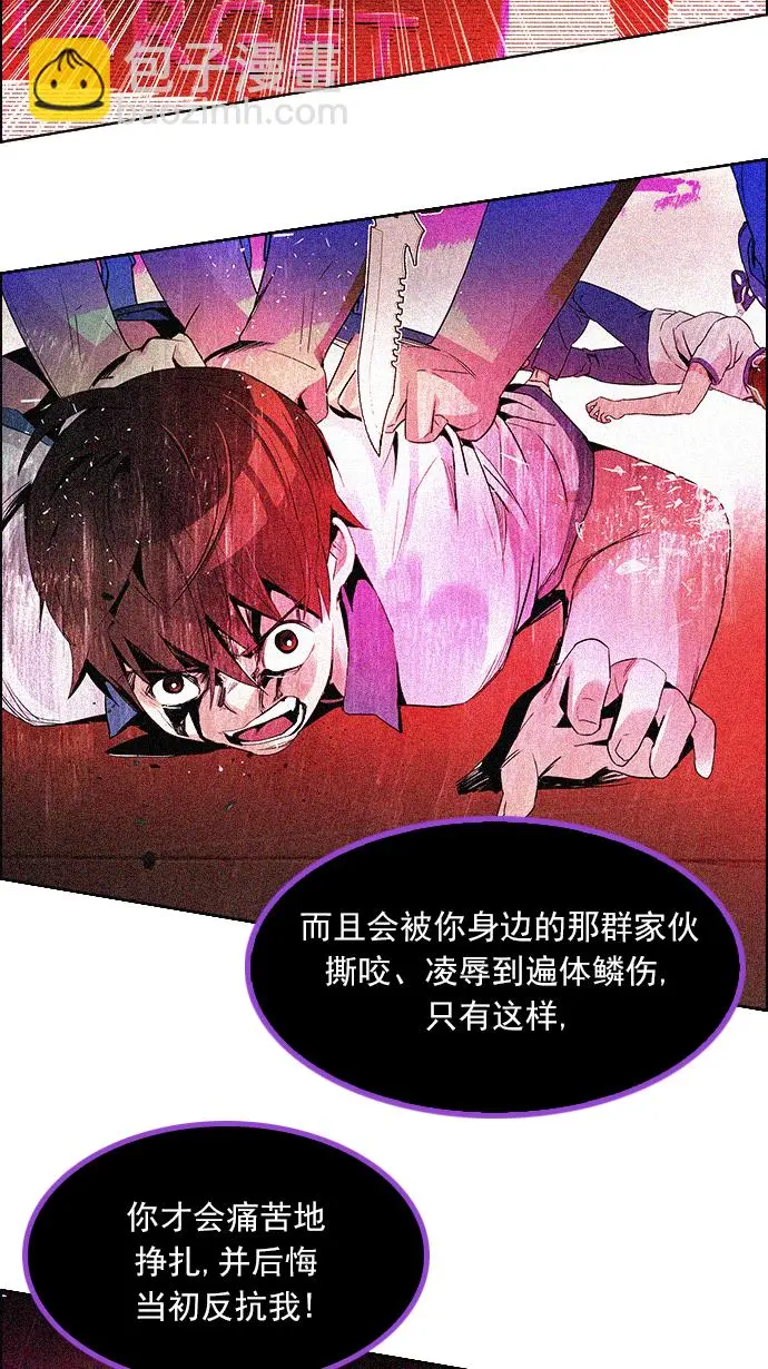 [第128话] DICER or NOT (2) 第53页