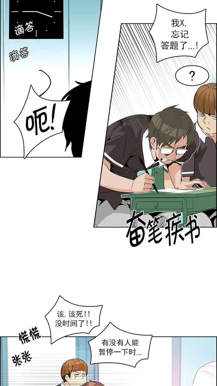 [第128话] DICER or NOT (2) 第61页