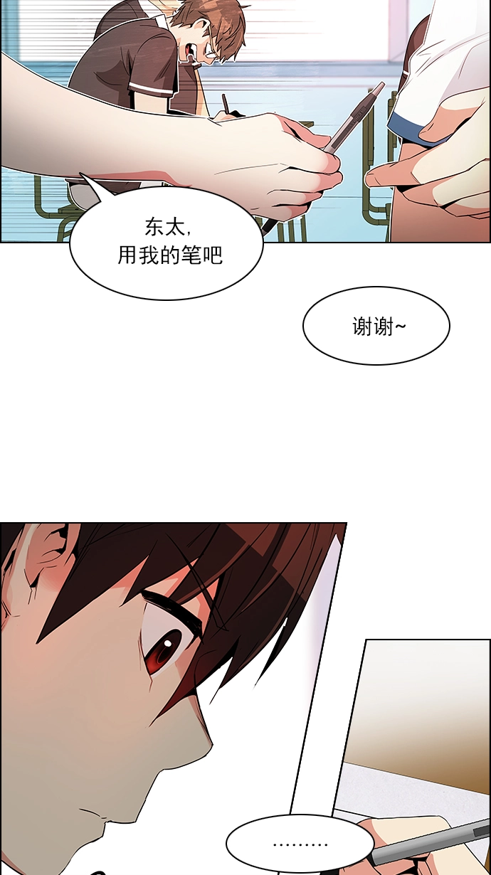 [第128话] DICER or NOT (2) 第62页
