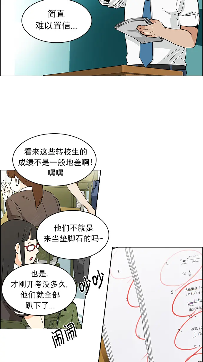 [第128话] DICER or NOT (2) 第65页