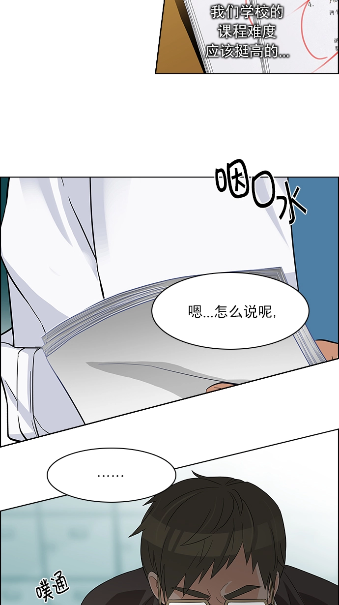 [第128话] DICER or NOT (2) 第66页
