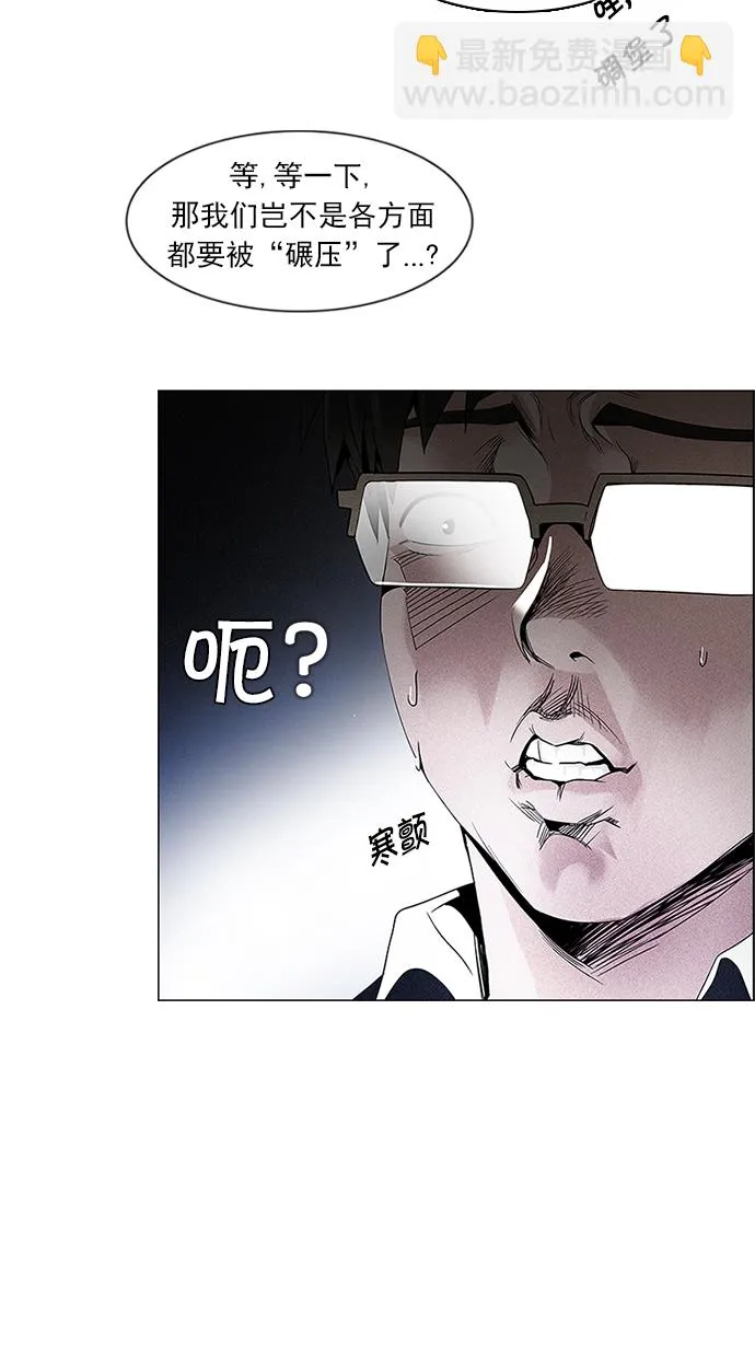 [第129话] DICER or NOT (3) 第4页