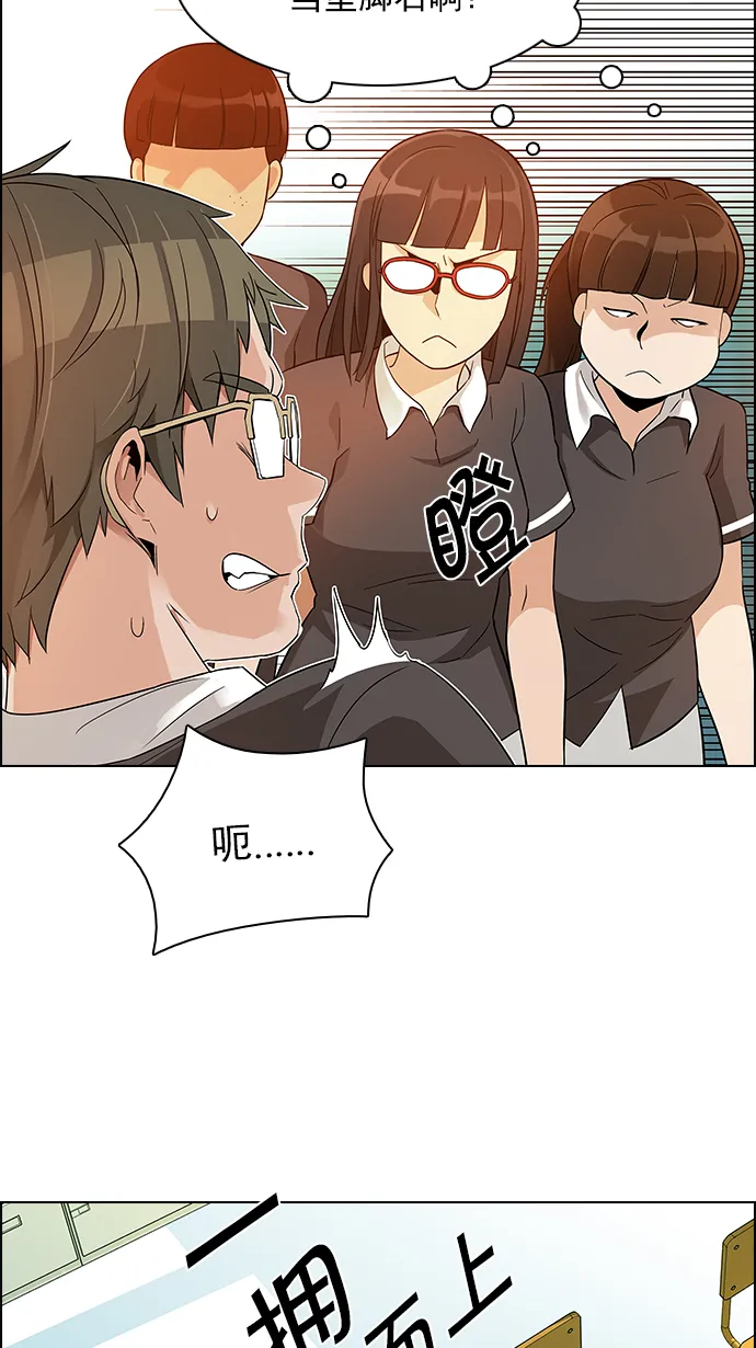 [第129话] DICER or NOT (3) 第6页