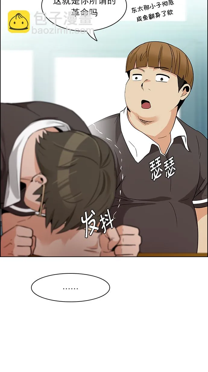 [第129话] DICER or NOT (3) 第9页