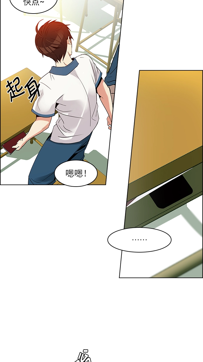 [第129话] DICER or NOT (3) 第20页